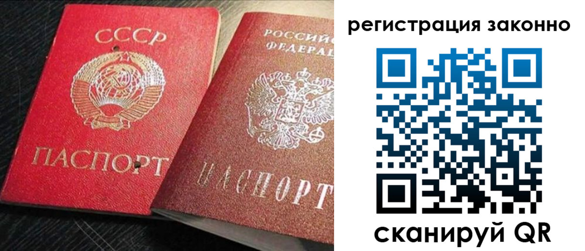 временная регистрация в Инте