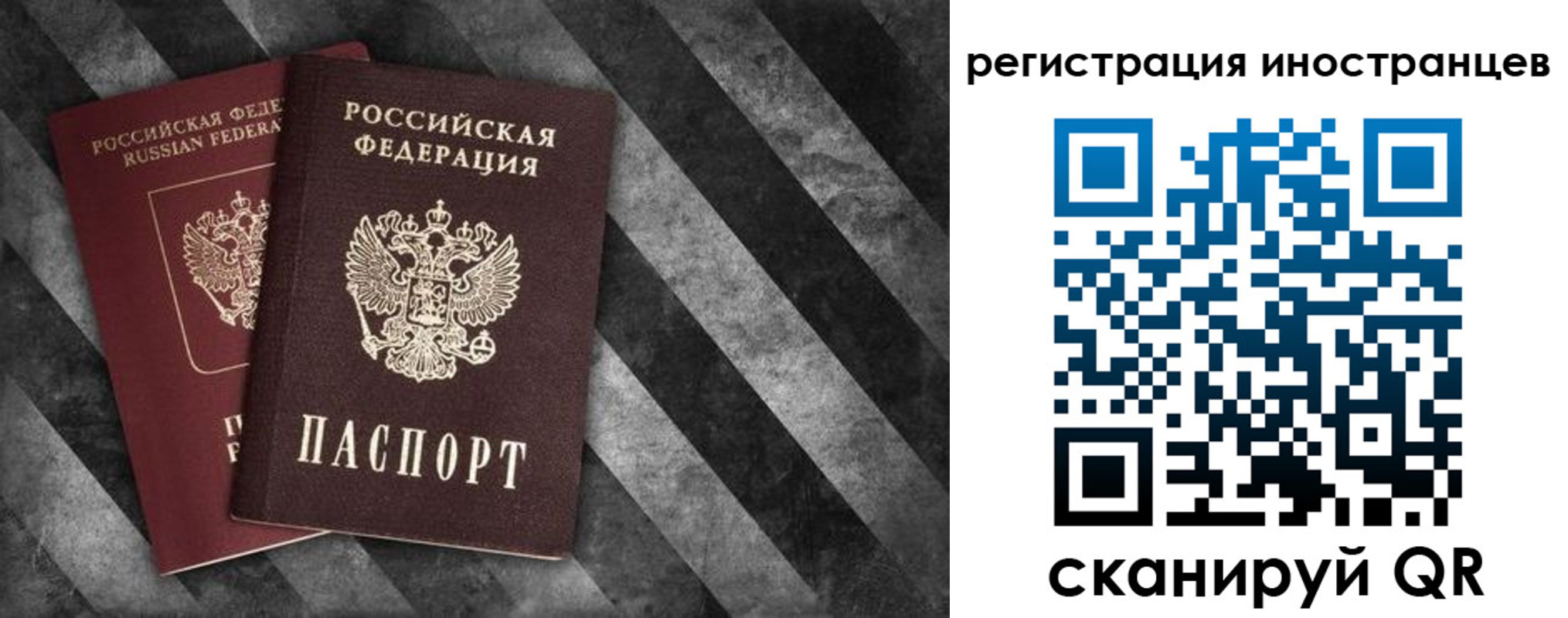 миграционный учет в Инте