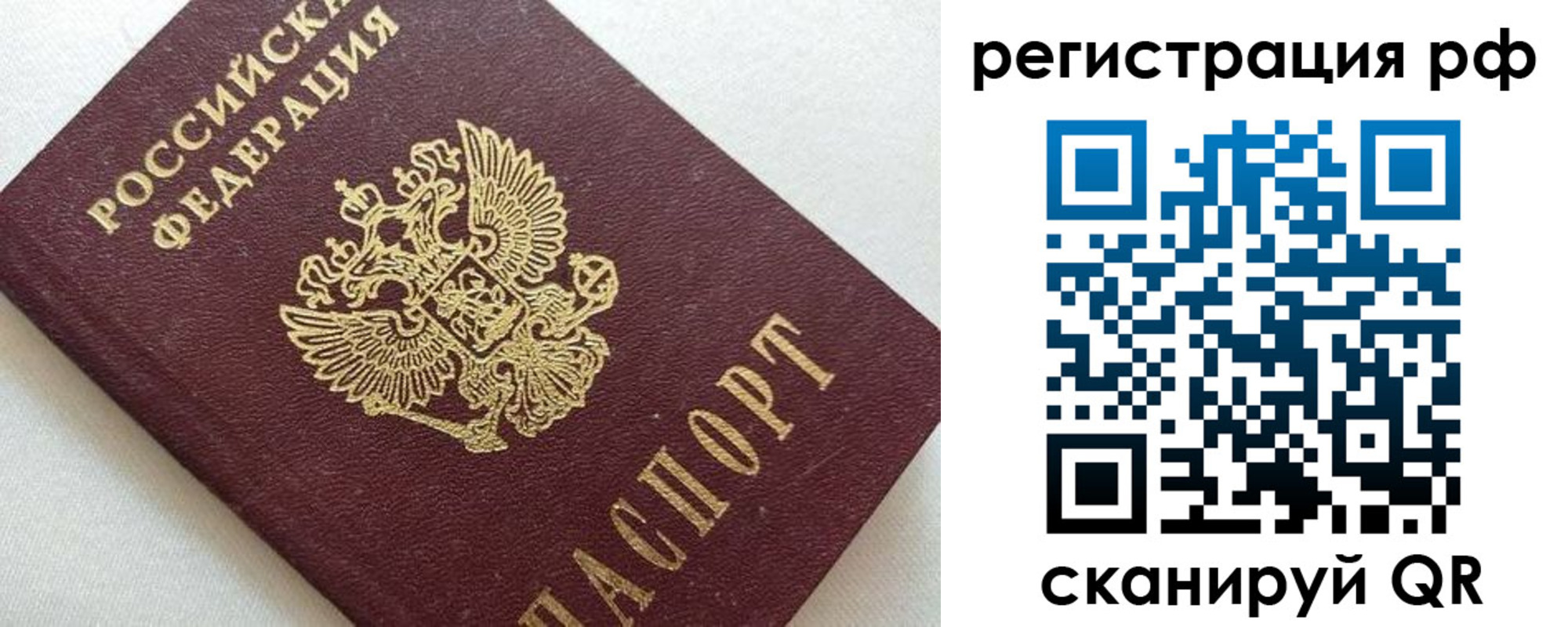 прописка ребенка в Инте