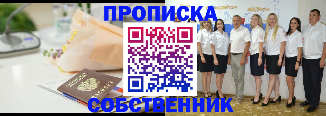 прописка паспорт в Инте