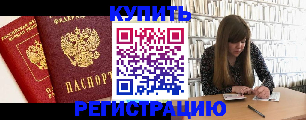 прописка для кредита в Инте