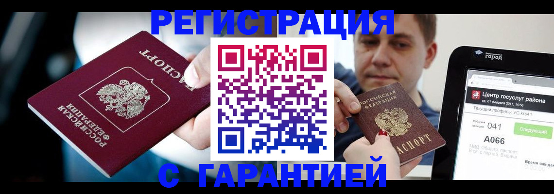 регистрация в Инте