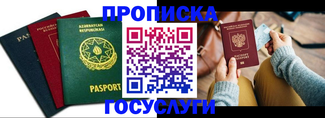 временная регистрация адрес в Инте