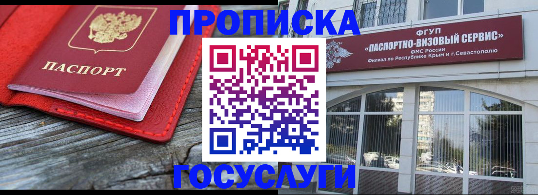 прописка иностранных граждан в Инте