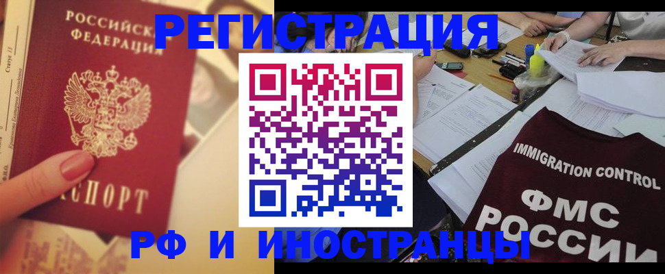 прописка для кредита в Инте