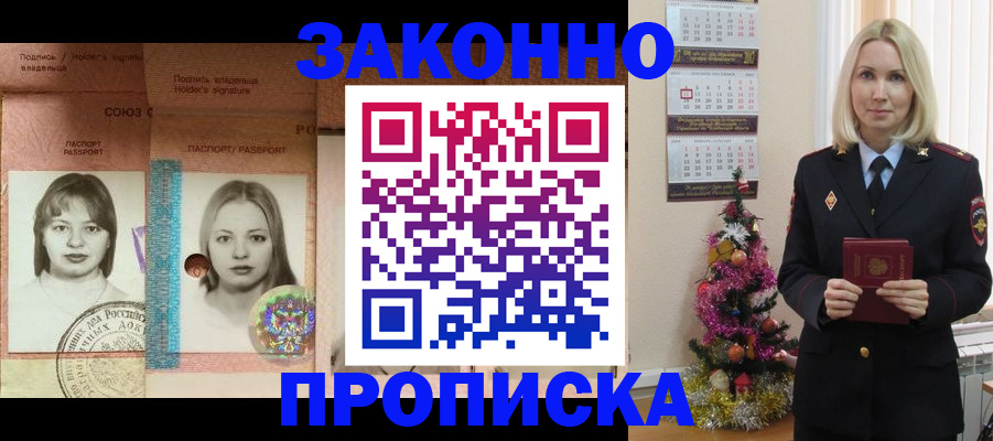 временная регистрация законно в Инте