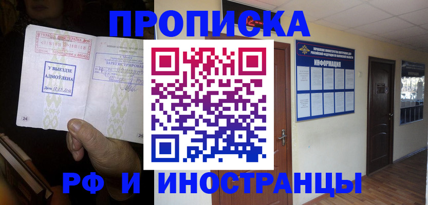 временная регистрация 2025 в Инте