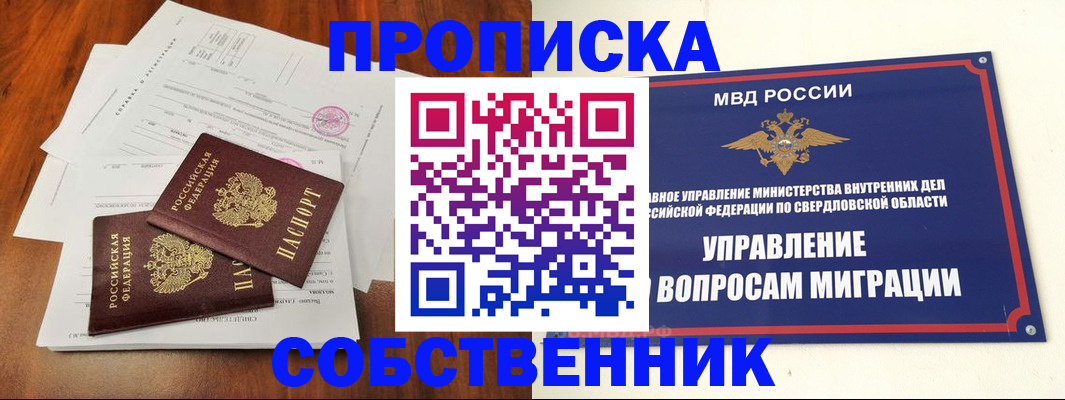 прописка паспорт в Инте